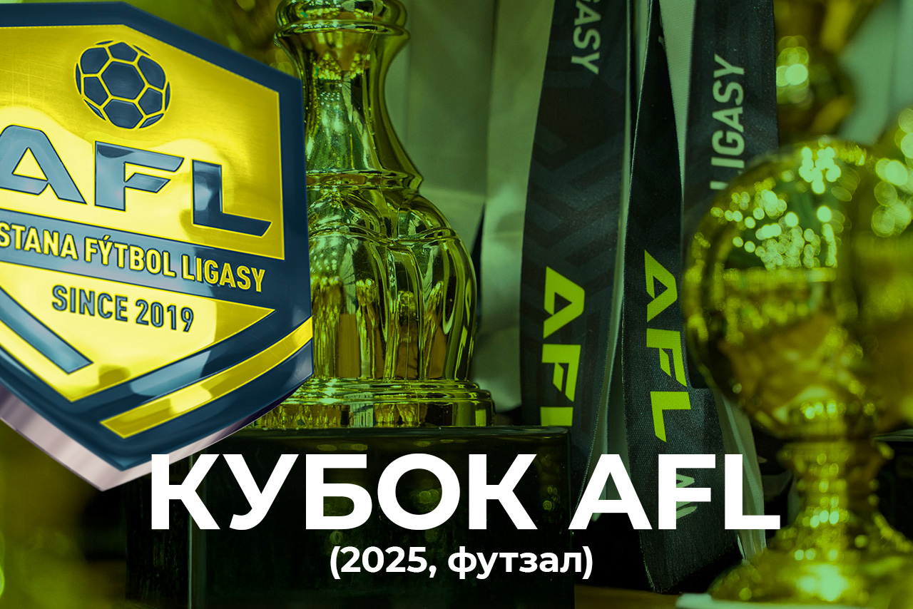 AFL Cup 2025